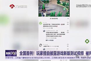 卡鲁索不留情面&普林斯屡次建功！湖人最多落后18分追到仅剩6分